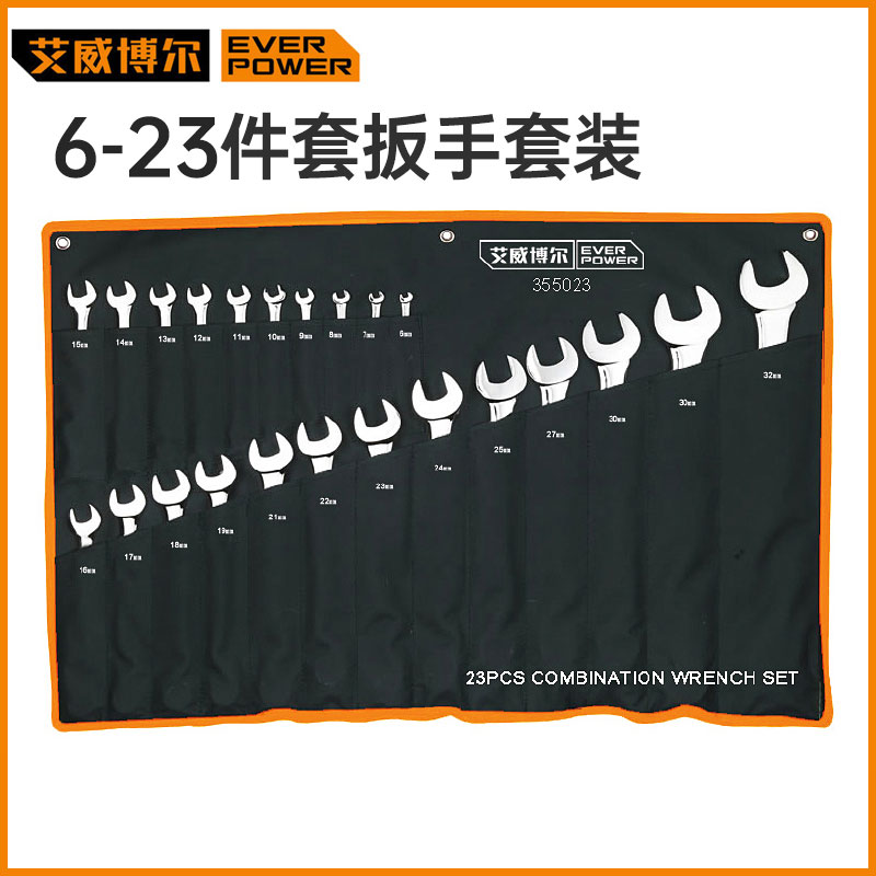 Aiveball EVERPOWER 6 11 13 23 23 of mirror double open gateway Plum Dual-use Wrench Set Sleeve