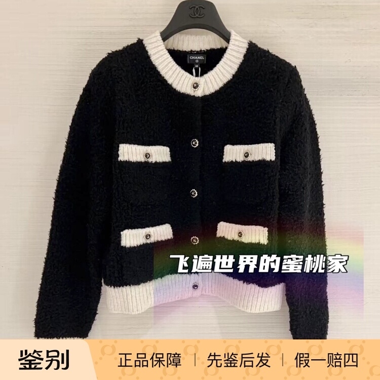[in Stock] Chanel 25K New Color-Block Classic Pocket Classic Knit Cardigan