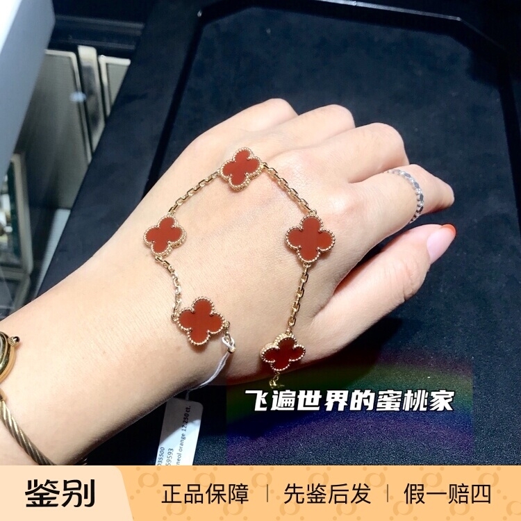 In Stock Vca Van Cleef & Arpels Classic Four-Leaf Clover Five-Flower Bracelet with Red Agate and White Mother-Of-Pearl in 18K Gold and Rose Gold In Stock Vca Van Cleef & Arpels Classic Four-Leaf Clover Five-Flower Bracelet with Red Agate and White Mother-Of-Pearl in 18K Gold and Rose Gold