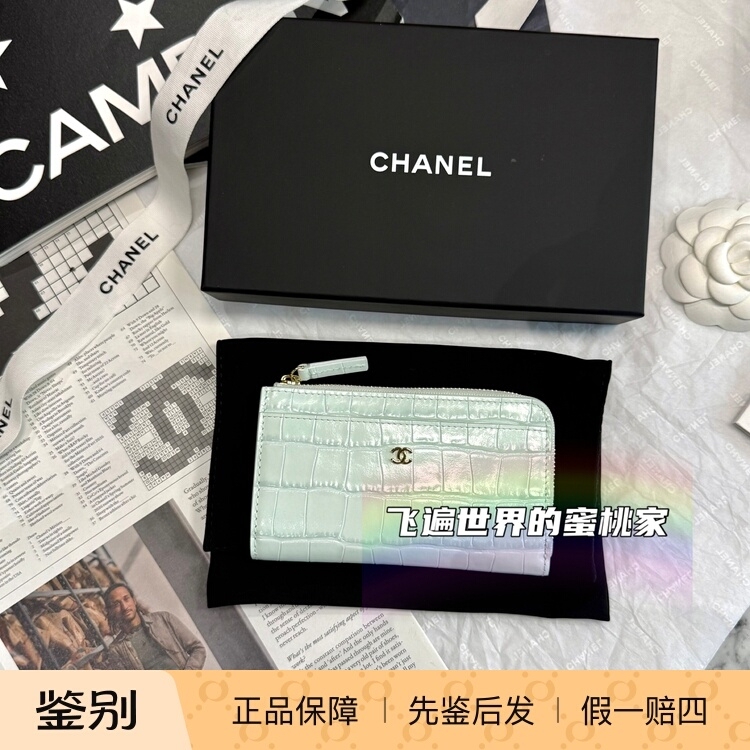 [in Stock] Chanel 26B New Crocodile Pattern Leather Mint Green Double C Zipper Wallet Card Holder