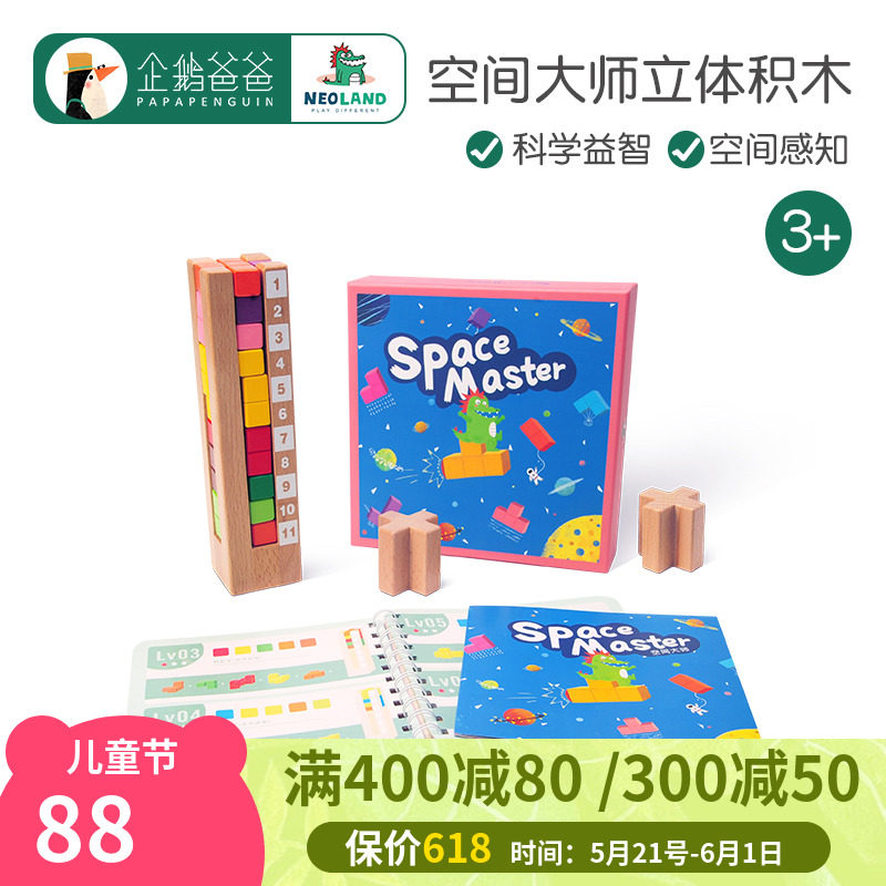 Green Dragon Island Space Master Children Russian Squares Parquet Toys Puzzle Solid Building Blocks Wood 3 years old