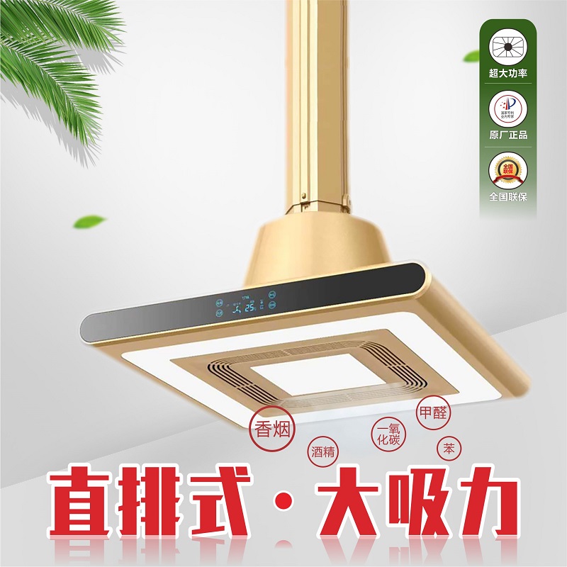 Mahjong machine automatic air purifier lamp chess card room smoking light smoke remover chandelier clubhouse mahjong lamp