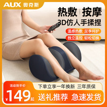 Oaks calf massager fully automatic kneading and pressing foot massager foot massage machine beautiful leg muscle massager