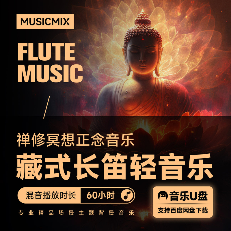 Teahouse, Chinese-Style Clubhouse, Yoga Studio, Zen Meditation, Mindfulness, Tibetan Flute, Soothing Light Music Playlist