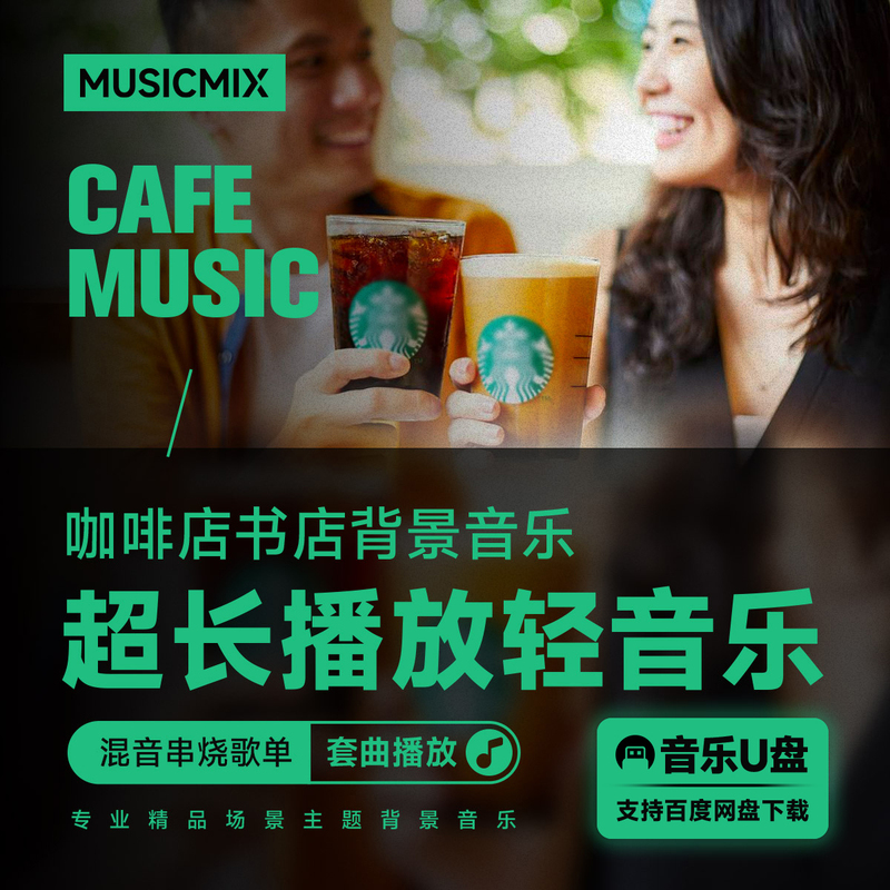 Bookstore, Restaurant, Hotel, Shopping Mall, Starbucks Coffee Shop Background Light Music Mix Playlist Mp3 Audio Music Bookstore, Restaurant, Hotel, Shopping Mall, Starbucks Coffee Shop Background Light Music Mix Playlist Mp3 Audio Music