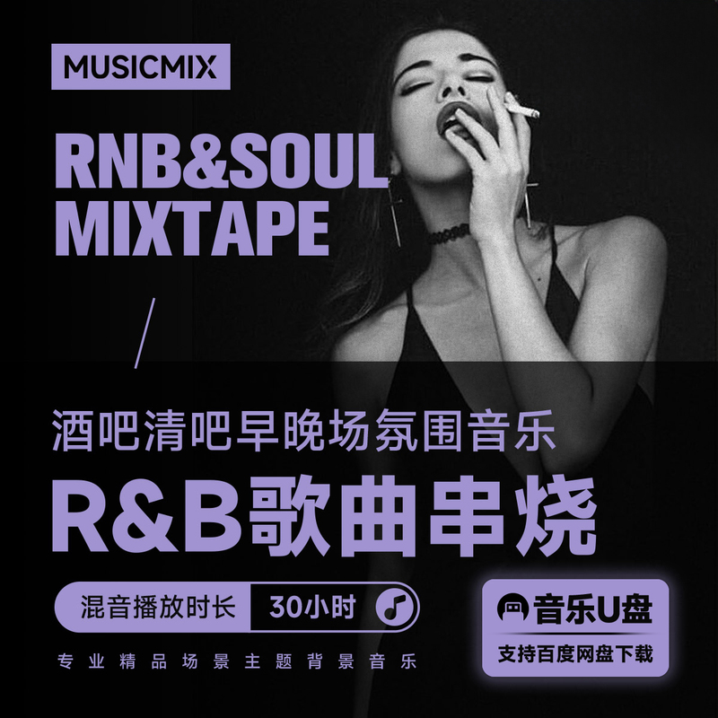 Live House Bar, Quiet Bar, R&B Soul Songs, Mixed and Strung Together, Morning and Evening Atmosphere Setting Background Music Live House Bar, Quiet Bar, R&B Soul Songs, Mixed and Strung Together, Morning and Evening Atmosphere Setting Background Music