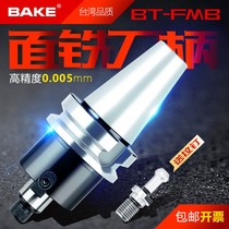 Face milling cutter handle BT40-FMBT50 30-27 32 40FMB shank 22 Numerical control shank knife disc pick up bar B face