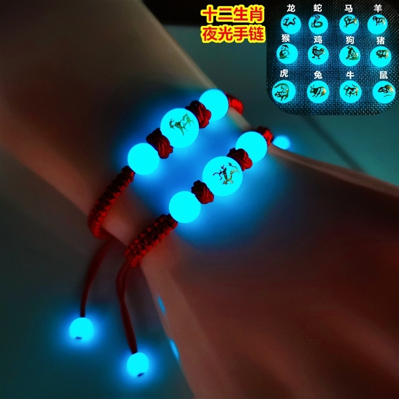 Tiger year of the year of the year of the zodiac male luminous stone zodiac couple weaving red rope gift female practical boy hand rope