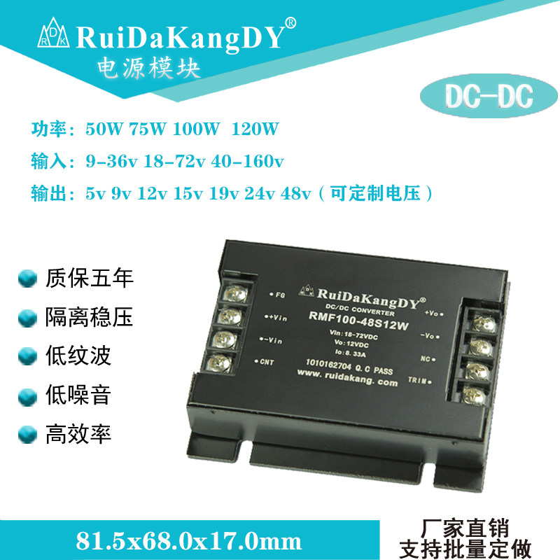RIDAKON DC-DC Power Module Width 100W 48V to 12v15v19v24v48v48v RMF100-48S12W
