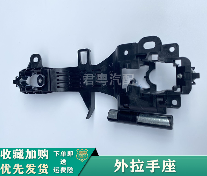 Applicable to Carrola Camery Crown Rui Leling Hanlanda External Handle Base