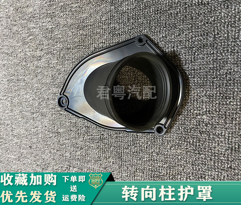 Suitable for 09-15 Highlander steering tube hole lower guard steering machine steering column lower guard