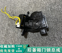 Comfort Henranda rear tail cover lock machine rear rear door lock machine rear tail case fixed lock machine motor assembly