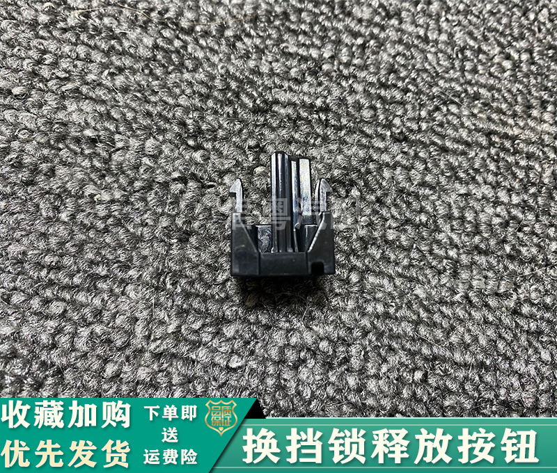 Suitable for 14-19 Crown Corolla Ralink REIZ shift gear trim panel small cover shift lock release press cattle