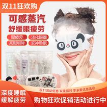 Steam eye mask to relieve eye fatigue and remove dark eye patch disposable steam eye mask