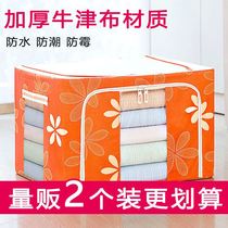 Large-size clothes Oxford fabric steel frame storage box folding box storage bona box quilt moving bag