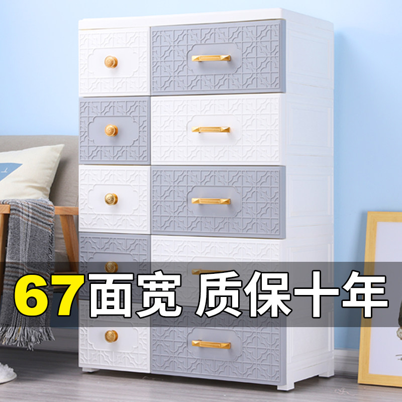 Nayale Thickening 67cm Tissue Large Number of Multi-level Drawer Containing Cabinet Household Large Capacity Plastic Cabinet Containing Cabinet