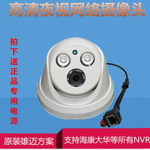Network Surveillance Camera 2001080 P HD Night Vision Network Camera Wide Angle Home Monitor