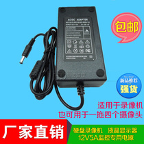 Monitoring hard disk video recorder power supply 12V5A universal interface power adapter Dahua video recorder power cable