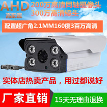 2 million HD AHD1080P2 1mm wide-angle camera infrared night-vision household outdoor waterproof