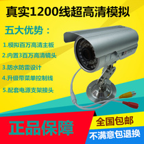 1200-wire analog HD surveillance camera home wide angle 2 1mm infrared night vision waterproof probe monitor