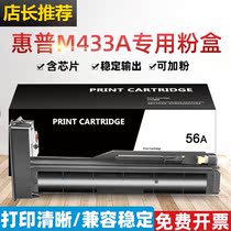 For HP M436n powder cartridge HP56A M433a n dn 56X printer cartridge CF256A toner cartridge
