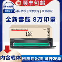 Applicable HP CF257A imaging drum components M436 433a 437 439NDA n dn set drum 42523n