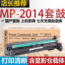 Moran Ricoh MP2014 toner cartridge MP2014D copier 2014AD easy to add carrier photosensitive drum Assembly