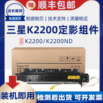 Samsung K2200 fixing components SAMSUNG K2200dn K2200 heating assembly copier fuser