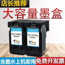 Moran Canon PG740 large-capacity ink cartridge MG2170 2270 MX377 MX397 Hong Kong and Macao machine available ink cartridges