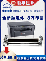 Kyocera FS1020 selenium drum DK1110 light-sensitive drum 1040 1060dn Drum stand 1120 1125 Developing bin 1520