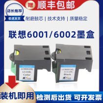 Lenovo LC6001 6002 3410 3410 3518 3510 3110 3110 3300 3200 3200 1201i 630 cartridges