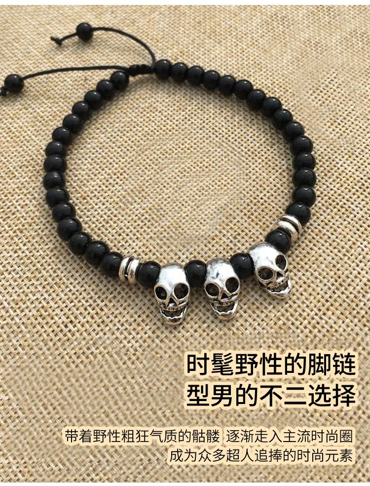 Vòng chân nam thời trang nam người lớn Hàn Quốc cá tính đơn giản nam trang sức nam chuyển hạt thủy sinh may mắn hoang dã vòng chân nam