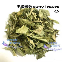 INDIA curry leaves Leaf 10g