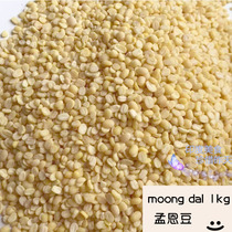 INDIAN FOOD MOONG DAL DHAL DAAL1kg