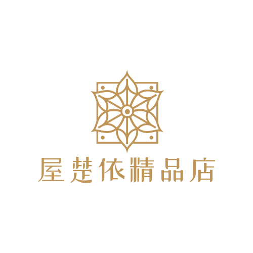 屋楚依精品店