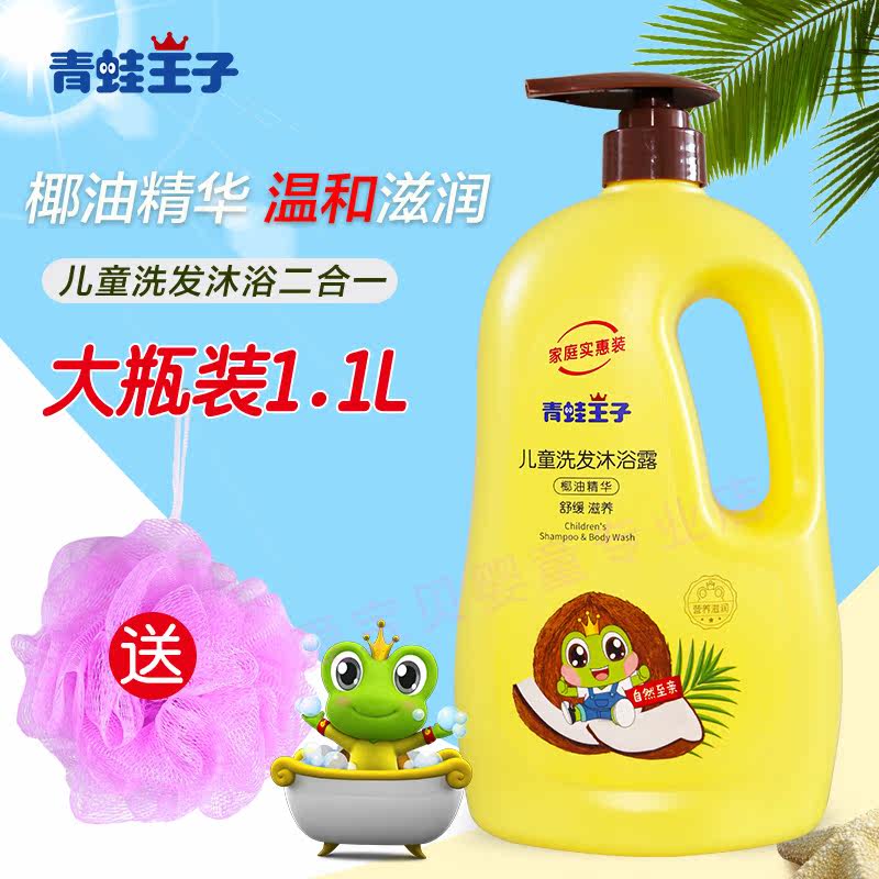 Frog Prince Shower Gel Baby Children's Shampoo and Bath 2-in-1 Soft and Gentle Wash and Moisturize 1100ml - Taobao