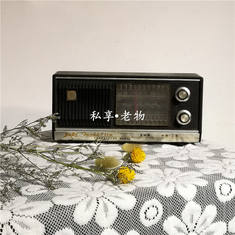 Cultural Revolution red light brand small radio 80s nostalgic small radio retro radio props ornaments