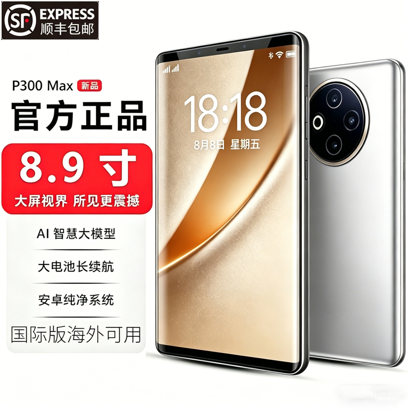 Official Genuine Product 8.9inch Large-Screen Mobile Phone 5g Full Network Coverage Long Battery Life Split-Screen Otg Remote Control P300Max International Version Official Genuine Product 8.9inch Large-Screen Mobile Phone 5g Full Network Coverage Long Battery Life Split-Screen Otg Remote Control P300Max International Version