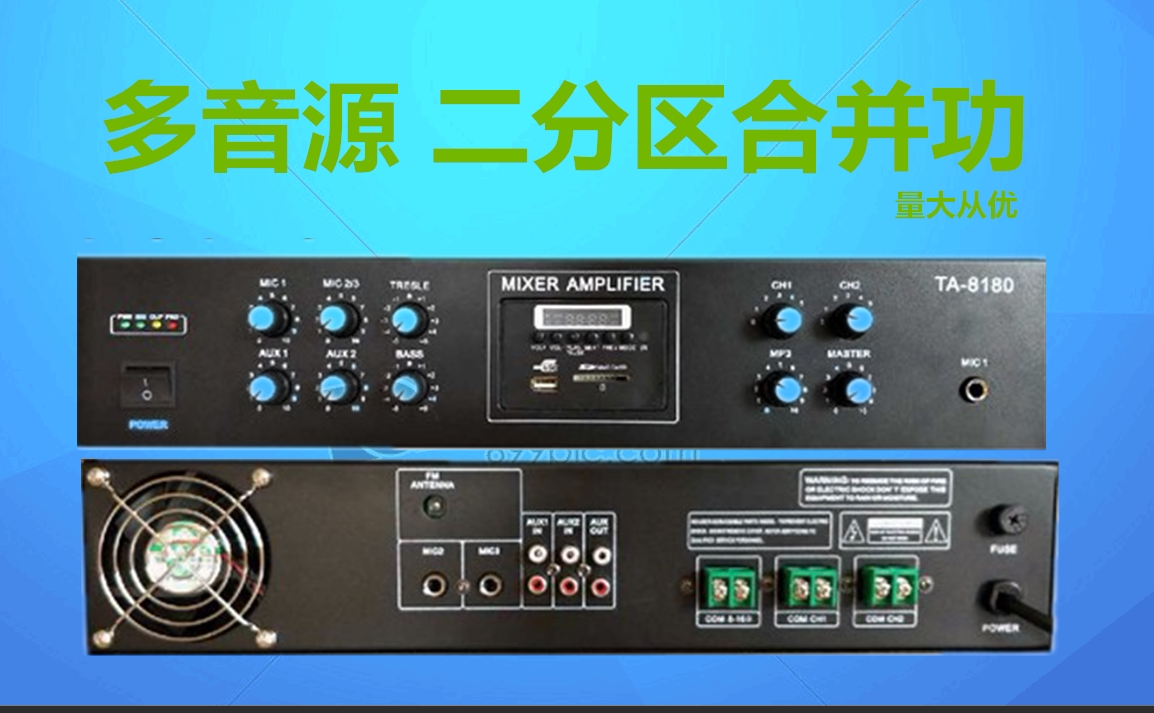 Supply two partitions with USB bluetooth FM radio with remote control public broadcasting constant pressure power amplifier