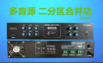 Supply two partitions with USB Bluetooth FM radio distribution with remote control fixed pressure power release machine player