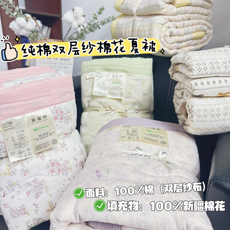 【100% Xinjiang Cotton Summer Quilt】Pure Cotton Double-Layer Yarn + Cotton Filling Summer Quilt, Machine Washable and Does Not Clump 【100% Xinjiang Cotton Summer Quilt】Pure Cotton Double-Layer Yarn + Cotton Filling Summer Quilt, Machine Washable and Does Not Clump