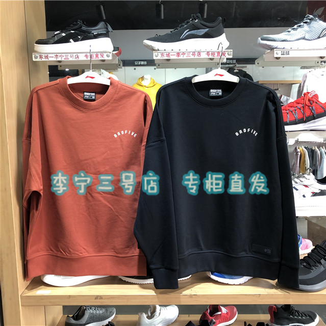 Ms. Li Ning Wei coat 2020 new BADFIVE basketball cover head round collar loose knit blouse AWDQ076