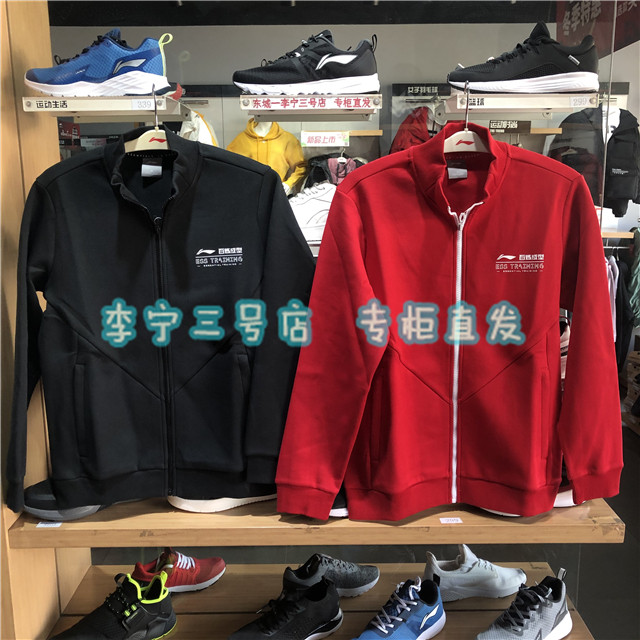 Li Ning 2020 Spring Sports Series Fashion Cardigan Hat Men's Sports Casual Coat AWDQ039