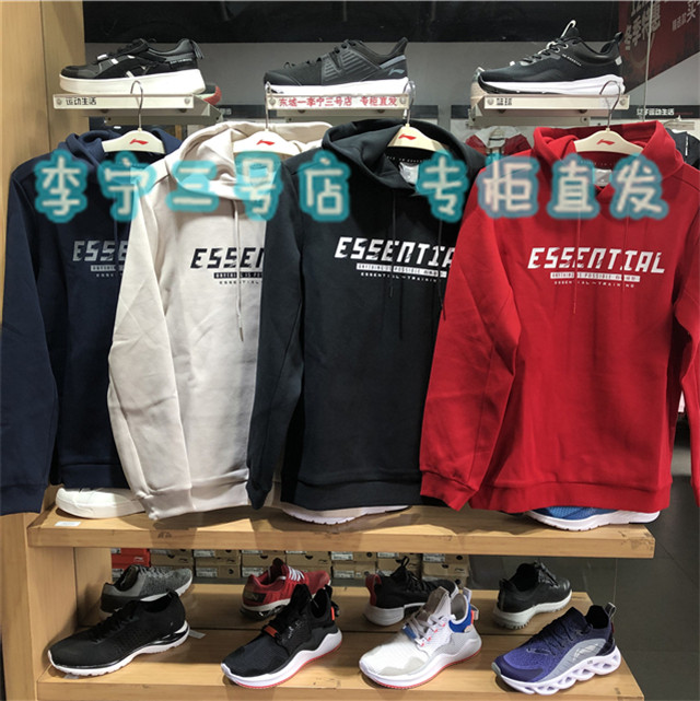 Li Ningwei Jersey Male 2020 Spring Festival Training Series Head Long sleeves Lianhood Men's jacket sportswear AWDQ033