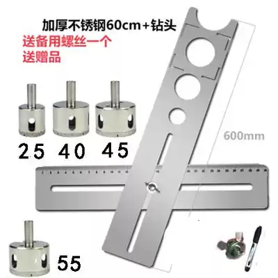 Tile drilling fixer Universal Stainless steel drilling positioner multifunctional adjustable wall punching fixing Ruler