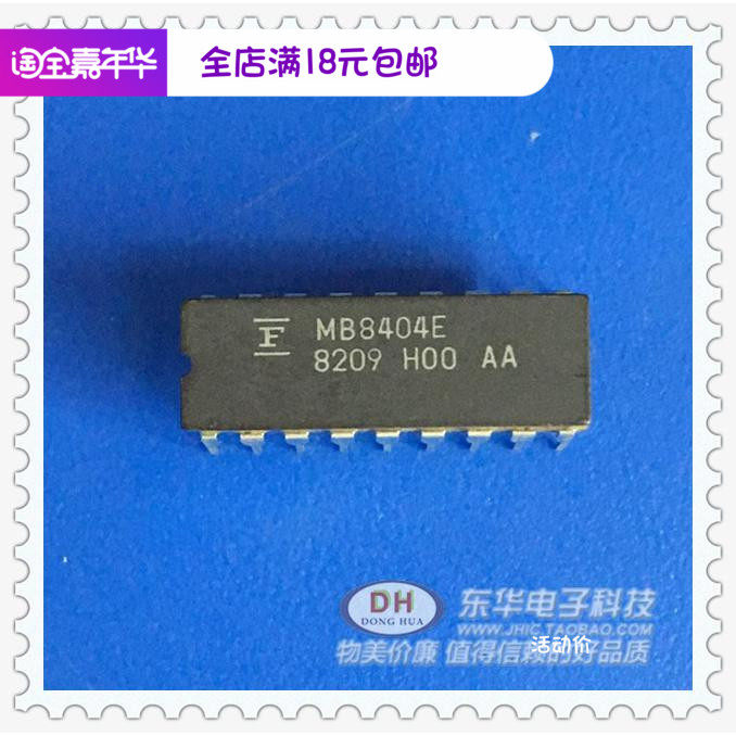 MB8404E DIP18 ceramic tin foot original loading import spot IC chip with single matching quality and low price
