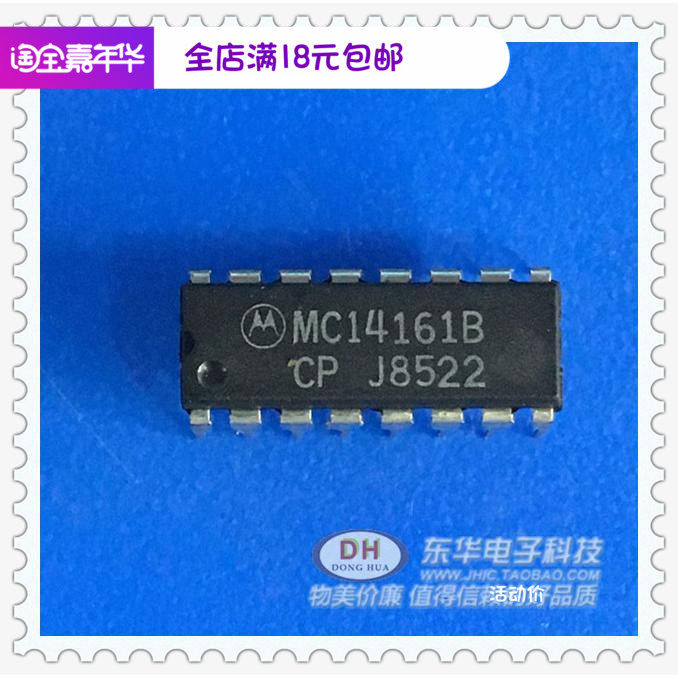 MC14161MC14161B DIP16 physical real shot IC Daquan with single matching MC14161BCP