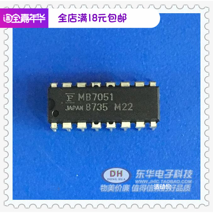 IC chip integrated circuit MB7051 in-line DIP16 original imported spot low price hot sale