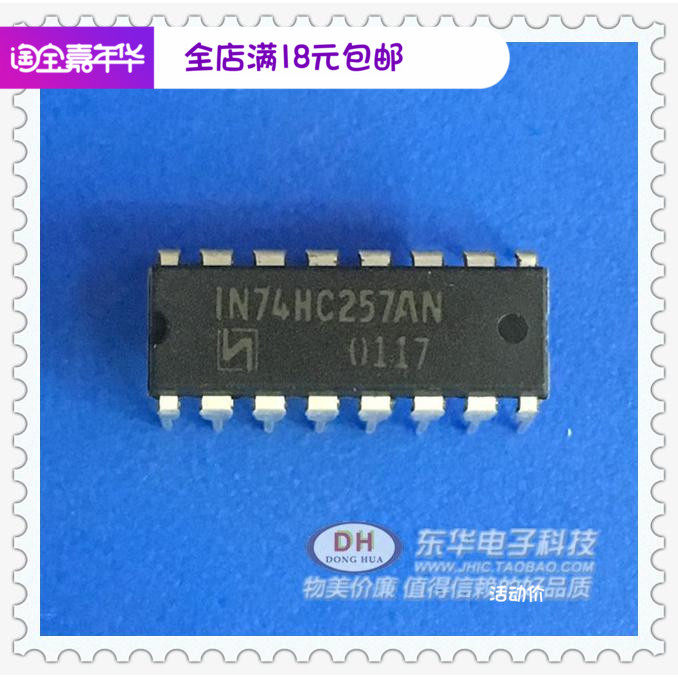 74HC257AN 74HC251N SN74HC257ANDIP16 original spot IC chip with single matching
