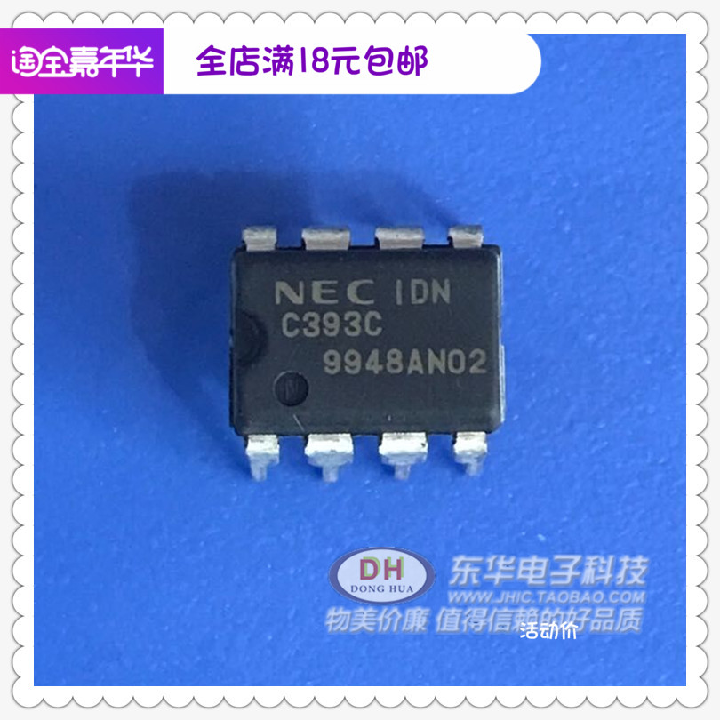UPC393C C393C LM393 DIP8 bipolar analog integrated circuit single power comparator import spot